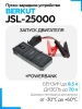 Berkut Specialist JSL-25000 Пуско-зарядное устройство