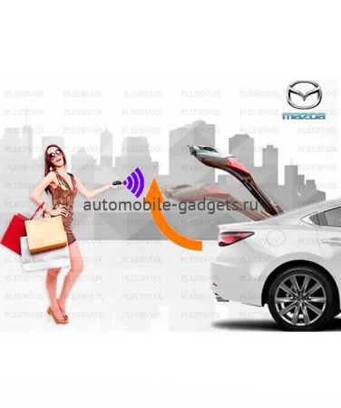 Pleervox Электропривод багажника Mazda 6 с 2019 г. в. (установочный комплект)