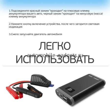 CARKU Power Bank 8000 Plus Пуско-зарядное устройство