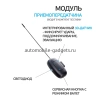 StarLine A63 v2 ECO Автосигнализация StarLine A63 v2 ECO Автосигнализация