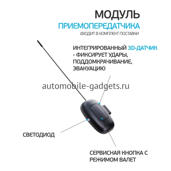 StarLine A63 v2 ECO Автосигнализация StarLine A63 v2 ECO Автосигнализация