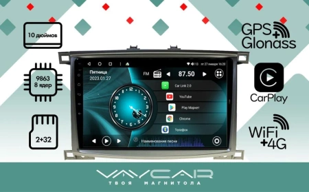 Магнитола Vaycar 10V2 для TOYOTA LC100 2003-2007 (Андроид, 2+32Гб)