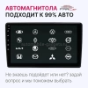 2 DIN 9 дюймов универсальная магнитола FarCar D855 на Android 13 2/32GB 2 DIN 9 дюймов универсальная магнитола FarCar D855 на Android 13 2/32GB