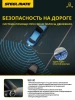 SteelMate SLC-2C Система контроля слепых зон и помощи при смене полосы (BSD, AOA, CVW)