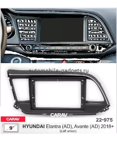 CARAV 22-975 Переходная рамка 9" для HYUNDAI Elantra (AD), Avante (AD) 2018+