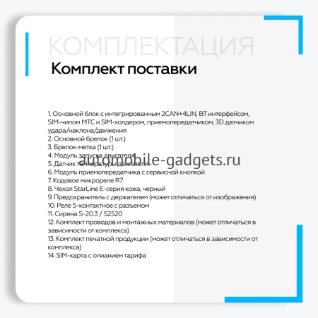 Сигнализация с автозапуском StarLine E96 v2 BT 2CAN-4LIN GSM/GPS PRO