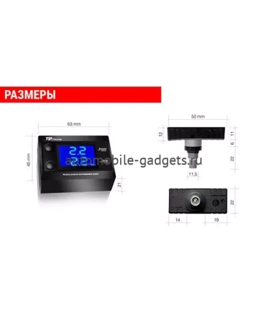 Система контроля температуры и давления в шинах CARAX TPMS CRX-1022-8.3