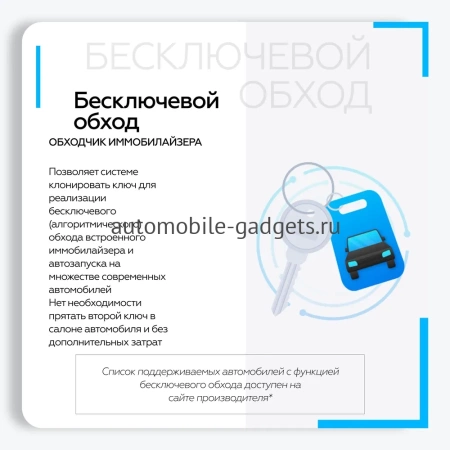 Сигнализация с автозапуском StarLine E96 V2 BT 2CAN+4LIN GSM ECO