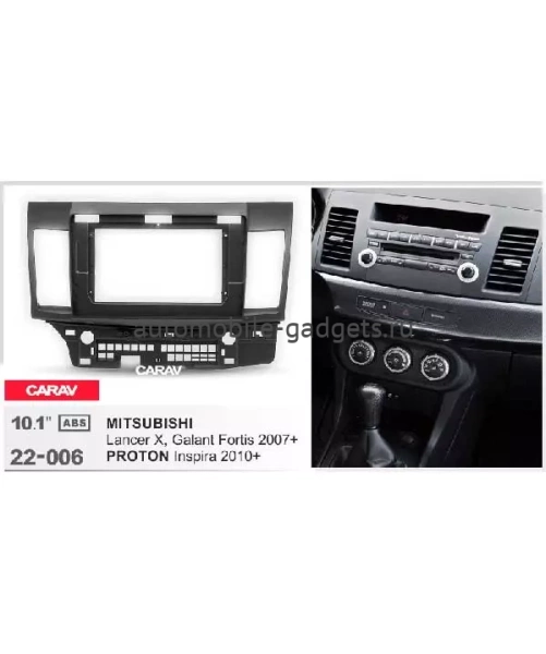 Carav 22-006 переходная рамка для установки автомагнитолы 10" в MITSUBISHI Lancer Х, Galant Fortis 2007+ / PROTON Inspira 2010+
