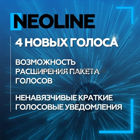 Сигнатурный радарный комплекс скрытой установки Neoline X-COP S400