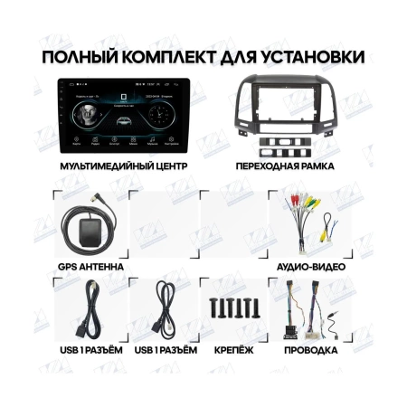 Штатная магнитола Hyundai Santa Fe 2006 - 2012 Wide Media LC9052MN-1/16