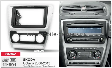 Переходная рамка для SKODA Octavia (2008-2013) CARAV 11-691