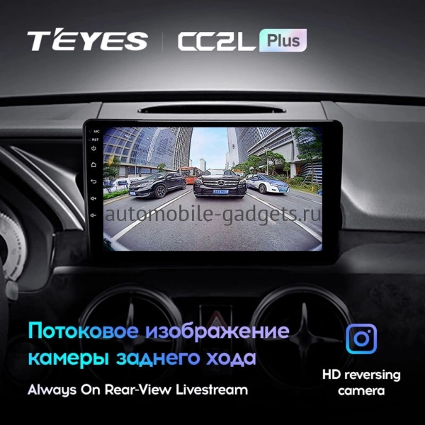 Штатное головное устройство Teyes CC2L PLUS 2/32 9 дюймов RM-9-6495 для Mercedes GLK-klasse (X204) 2012-2015 на Android 8.1 (DSP, IPS, AHD) Штатное головное устройство Teyes CC2L PLUS 2/32 9 дюймов RM-9-6495 для Mercedes GLK-klasse (X204) 2012-2015 на Android 8.1 (DSP, IPS, AHD)