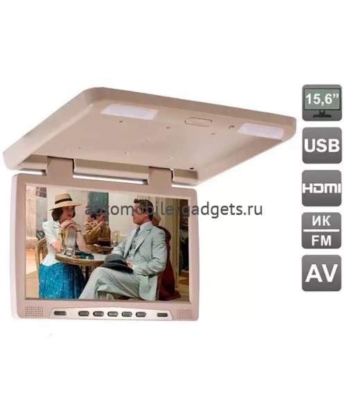 Потолочный автомобильный монитор 15,6" со встроенным медиаплеером AVS115BE (бежевый)