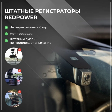 RedPower DVR-UNI3-G DUAL - универсальный двухканальный Wi-FI видеорегистратор скрытой установки (Full HD + Full HD)