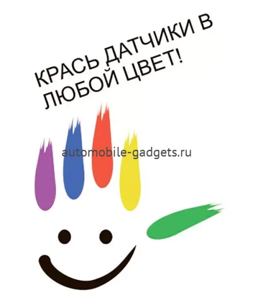 Парктроник AAALine RNG-18 White