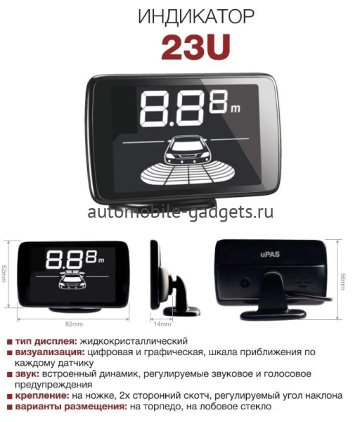 Парктроник ParkMaster 23U-4-A BLACK универсальный парковочный радар для заднего или переднего бампера черного цвета