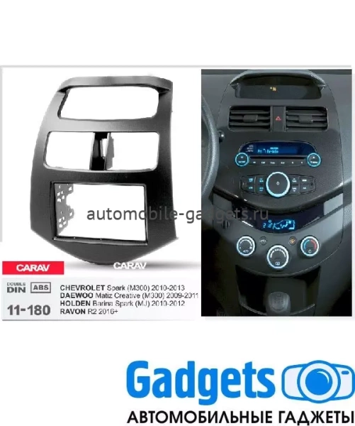 CARAV 11-180 CHEVROLET Spark (M300) 2010-2013 DAEWOO Matiz Creative (M300) 2009-2011 HOLDEN Barina Spark (MJ) 2010-2012 RAVON R2 2016+