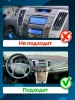 Штатная магнитола Canbox Logic-i3 2K 5733-9335 для Hyundai Sonata 5 (NF) 2008-2010 (авто без климат-контроля) на Android 11 (4G-SIM, 6/128, DSP, 360, QLed)