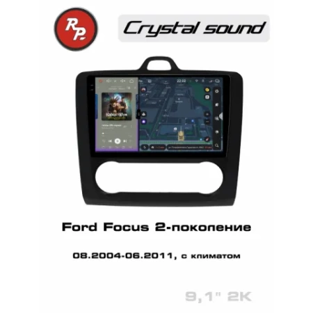 Автомагнитола RedPower 85136B для Ford Focus 2-поколение с климат-контролем (08.2004-06.2011)