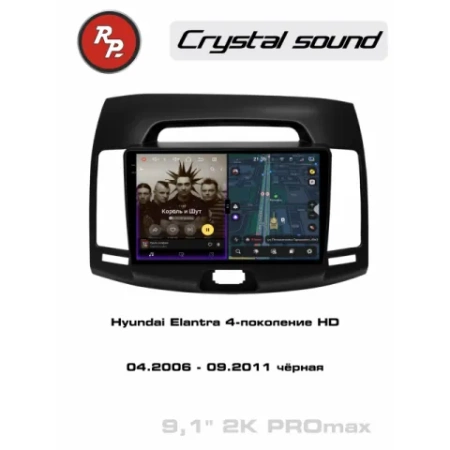 Автомагнитола RedPower 85092BPROmax для Hyundai Elantra 4-поколение HD (04.2006-09.2011)