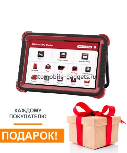 THINKTOOL MASTER проф. диагностический сканер