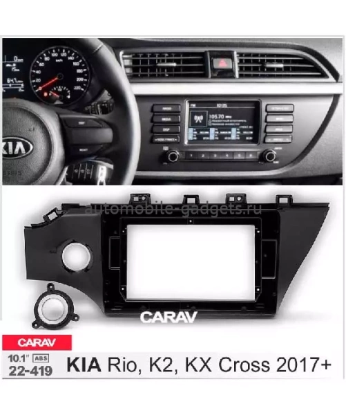 Carav 22-419 переходная рамка для установки автомагнитолы 10" в KIA Rio, K2, KX Cross 2017+
