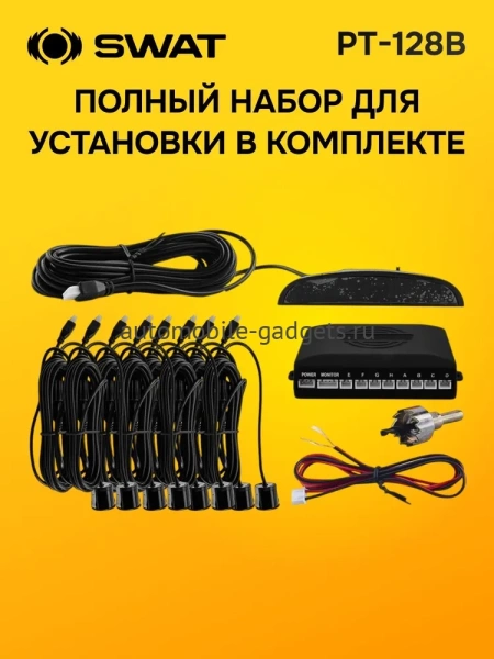Парктроник 8 датчиков SWAT PT-128B / d 18мм / черные