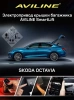 Aviline OCT-21 Электро подъемник крышки багажника (5-й двери) для Skoda Octavia A8 2021+