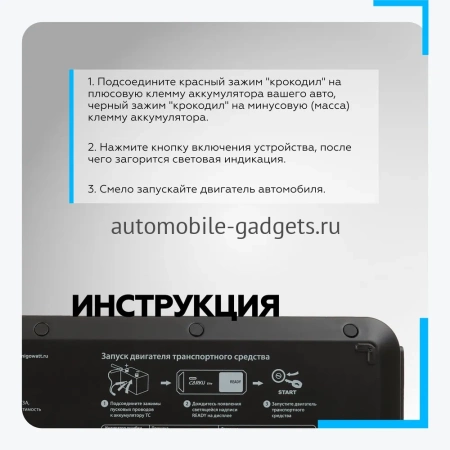 CARKU ELITE Пуско-зарядное устройство 20000 мА.ч (74 Вт.ч)