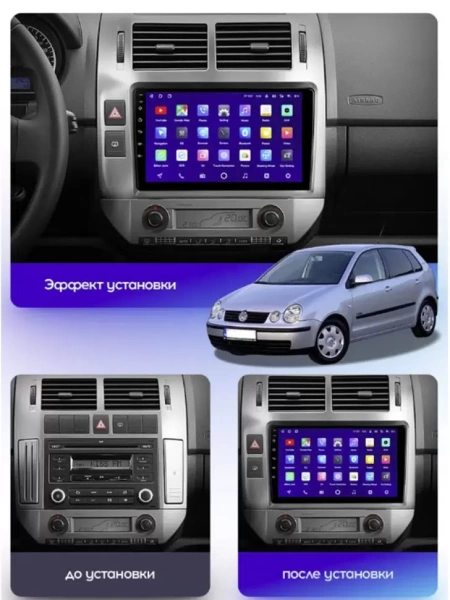 FarCar DX3273M штатная магнитола для Volkswagen Polo 4 2001-2009 на Android 13 c 4GB