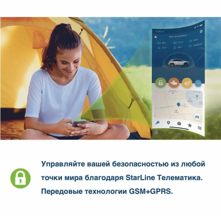 StarLine A63 v2 LTE ECO Автосигнализация StarLine A63 v2 LTE ECO Автосигнализация