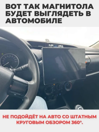 Автомагнитола 13" RedPower 85186PROmax для Toyota Hilux 8-поколение AN120 (05.2015-н.в.)