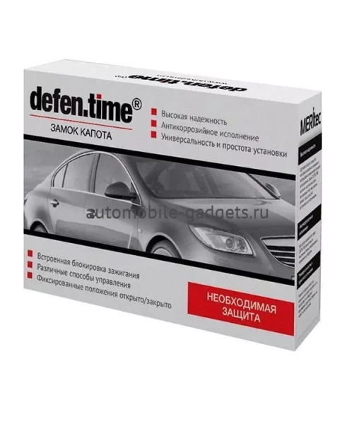 Противоугонный замок Defen.time V5 (Эл-мех замок капота)