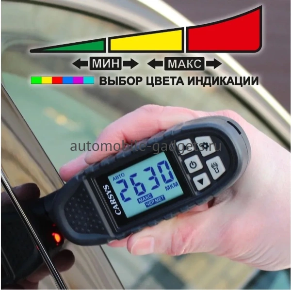 Толщиномер CARSYS АВТОПОДБОР Профессиональный толщиномер c датчиком оцинковки