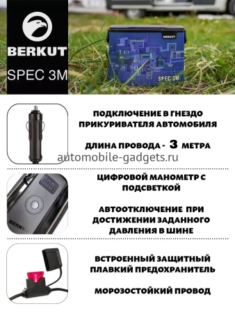 Автомобильный компрессор BERKUT SPEC-3M (VIOLET)