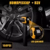 Полный комплект компрессор автомобильный VTOMAN ToolCore V150 + ПЗУ Полный комплект компрессор автомобильный VTOMAN ToolCore V150 + ПЗУ