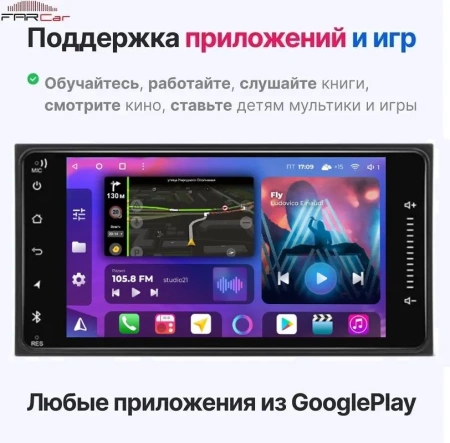 FarCar S500 (BM071) штатная магнитола для Toyota (универсальная 200*100) на Android 14 c 4GB, DSP, CarPlay, 4G