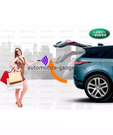 Pleervox Электропривод багажника Range Rover Evoque 2013 - 2018 (установочный комплект) Pleervox Электропривод багажника Range Rover Evoque 2013 - 2018 (установочный комплект)
