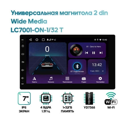 Универсальная магнитола 2 din Wide Media LC7001-ON-1/32