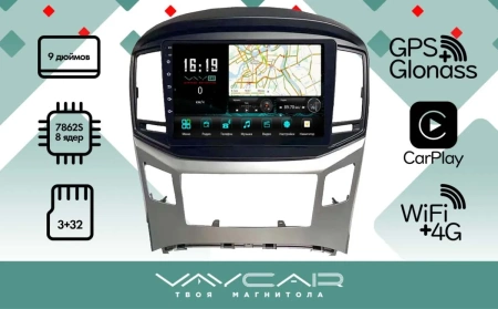 Магнитола Vaycar 09V3 для HYUNDAI H1 Starex 2016-2019 без часов (Андроид, 3+32Гб)