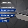 Aurora Atom 8 Пусковое устройство Aurora Atom 8 Пусковое устройство