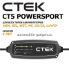 Зарядное устройство для мотоциклов/гидроциклов/мотовездеходов и снегоходов CTEK CT5 POWERSPORT