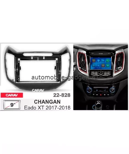 ПЕРЕХОДНАЯ РАМКА ДЛЯ УСТАНОВКИ АВТОМАГНИТОЛЫ CARAV 22-828: 9" / 230:220 x 130 mm / CHANGAN Eado XT 2017-2018