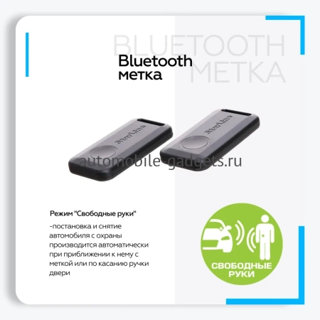 Сигнализация с автозапуском StarLine E96 v2 BT 2CAN-4LIN GSM/GPS PRO