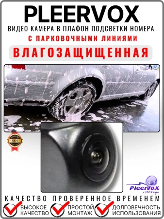 Pleervox PLV-CAM-AU01 Штатная камера заднего вида в ручку багажника для AUDI A3, A4, A5, Q3, Q5 до 2015 года