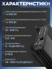 Моноблок для сабвуфера 1.750 Tonemix ATK-M750D