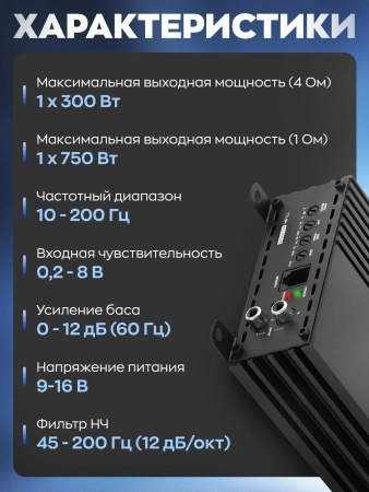 Моноблок для сабвуфера 1.750 Tonemix ATK-M750D