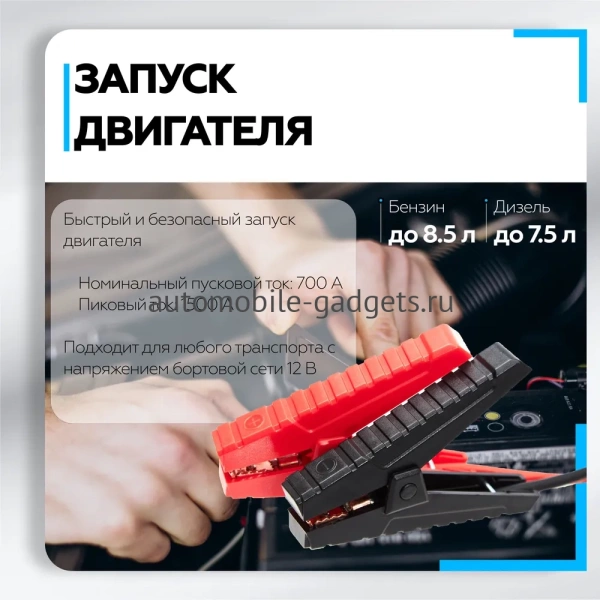 Пуско-зарядное устройство BERKUT JSL-27000