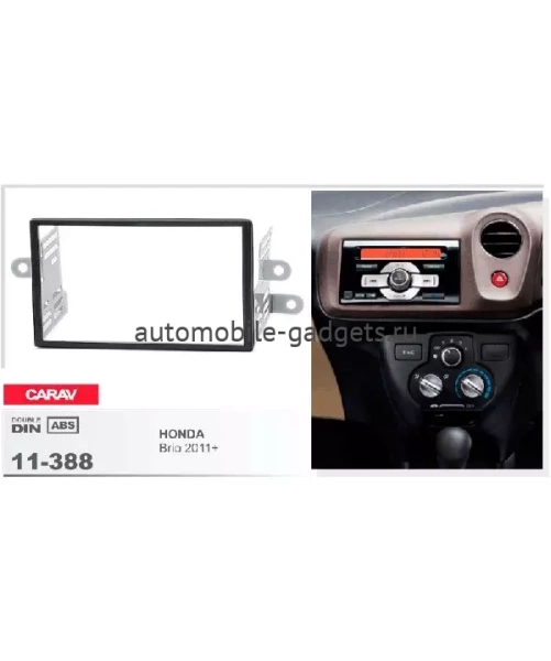Переходная рамка CARAV 11-388 HONDA Brio 2011+